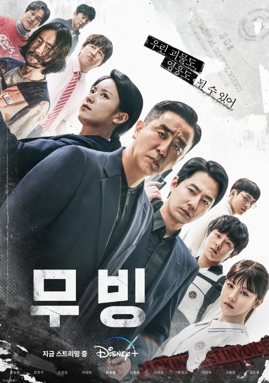 Перемещение (2023) - главный постер